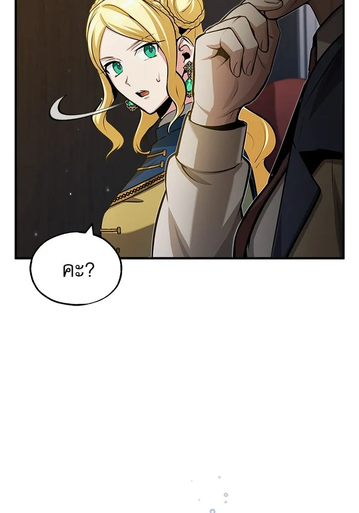 ศาสตราจารย์จำเป็นแห่งอะคาเดมี ตอนที่ 47 รูปที่ 26