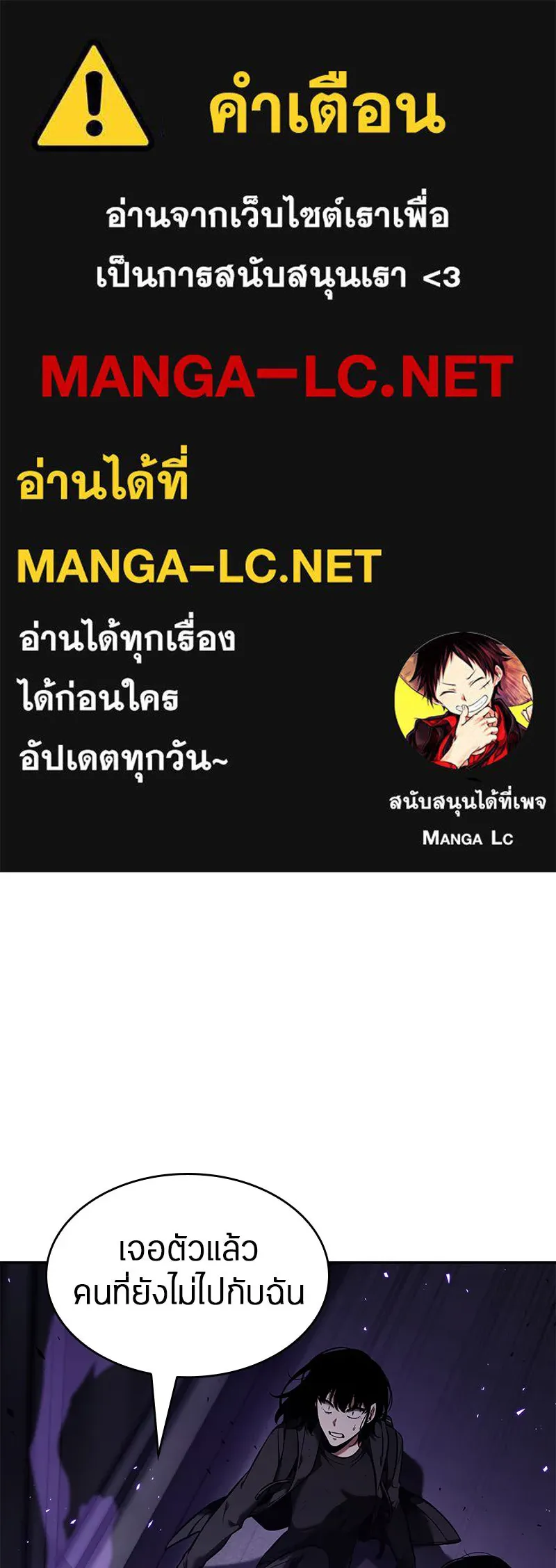 Omniscient Reader อ่านชะตาวันสิ้นโลก ตอนที่ 18 การต่อสู้ของนักอ่าน (1) รูปที่ 1