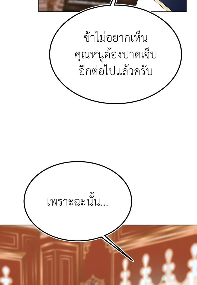 บุปผาลบคมดาบ ตอนที่ 32 รูปที่ 88