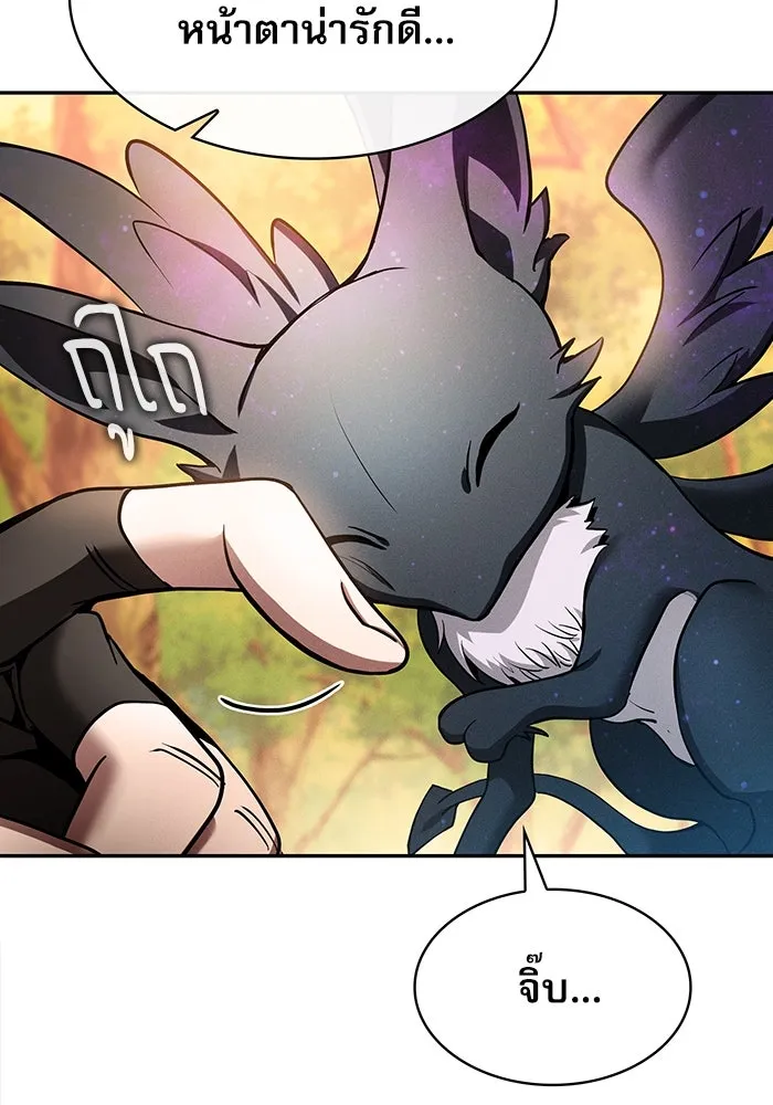 นักดาบอัจฉริยะจากอะคาเดมี ตอนที่ 15 รูปที่ 83