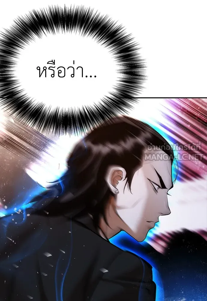 สุภาพบุรุษสูทดำ ตอนที่ 3 รูปที่ 129
