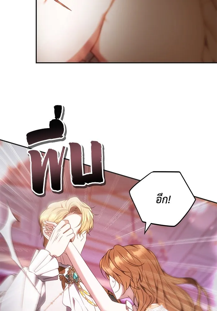 ย้อนเวลาพลิกชะตาทายาท ตอนที่ 4 รูปที่ 74