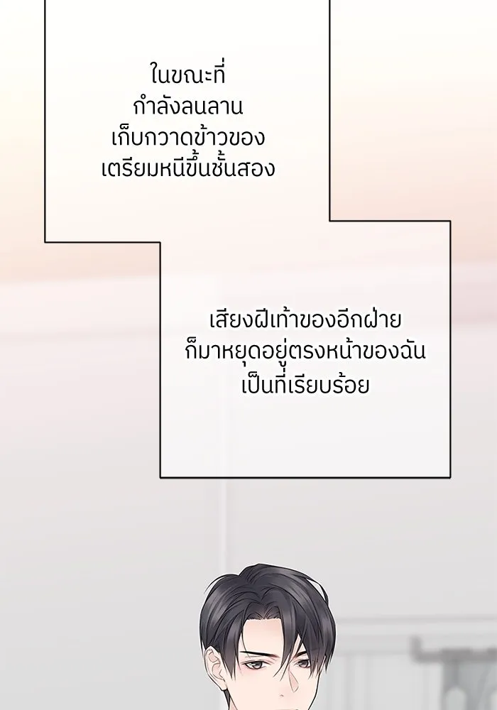 สลับรัก สลับชะตา ตอนที่ 47 รูปที่ 103