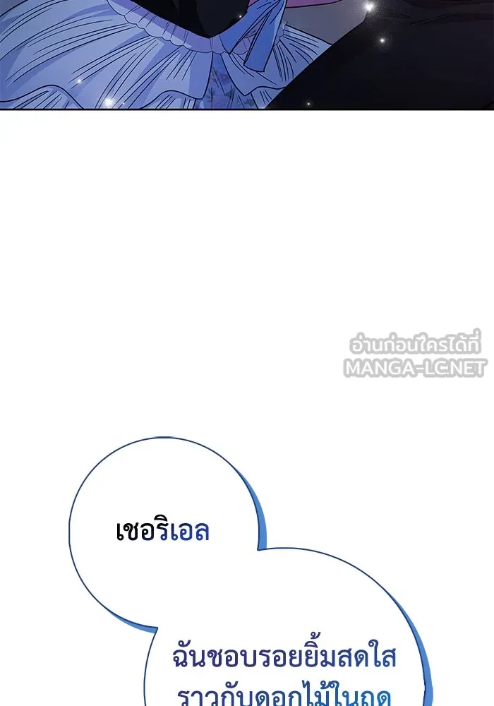 ฉันกลายเป็นแม่พระเอกนิยายจอมเสเพล ตอนที่ 18 รูปที่ 21