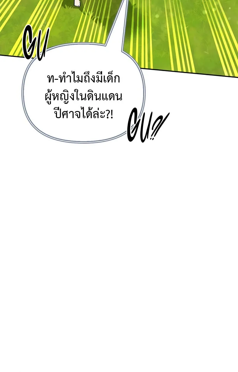 S-Class Hunter Heals with Monsters ฮ_นเตอร_ ระด_บแกร_งก_บฟาร_มมอนสเตอร_ส_ดป_วน ตอนที่ ตอนที่ 6 รูปที่ 33