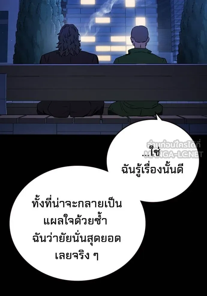 มหาสงครามคนแกร่ง ตอนที่ 52 รูปที่ 139
