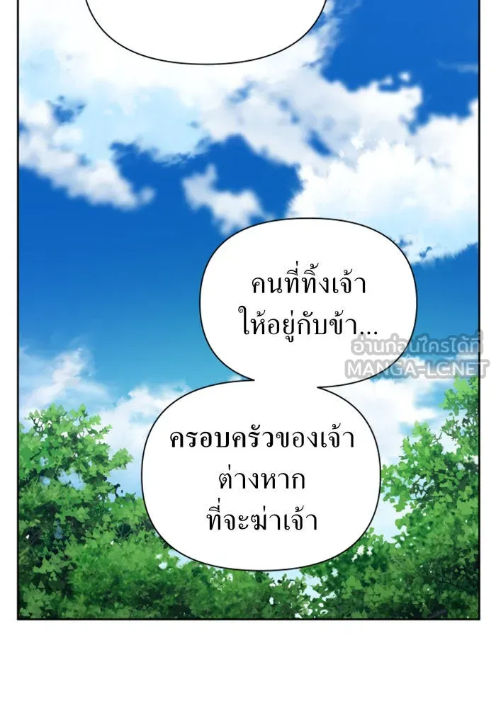 ชิงชีวิตพลิกลิขิตชะตา ตอนที่ 118. งานประลองศิลปะการต่อสู้(2) รูปที่ 90