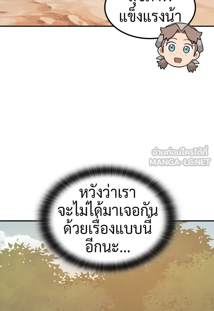 คลินิกสัตว์ต่างโลกของคิมโอจิน ตอนที่ 33 รูปที่ 21