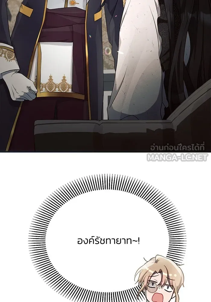 แอชสตาร์ต ตอนที่ 23 รูปที่ 51