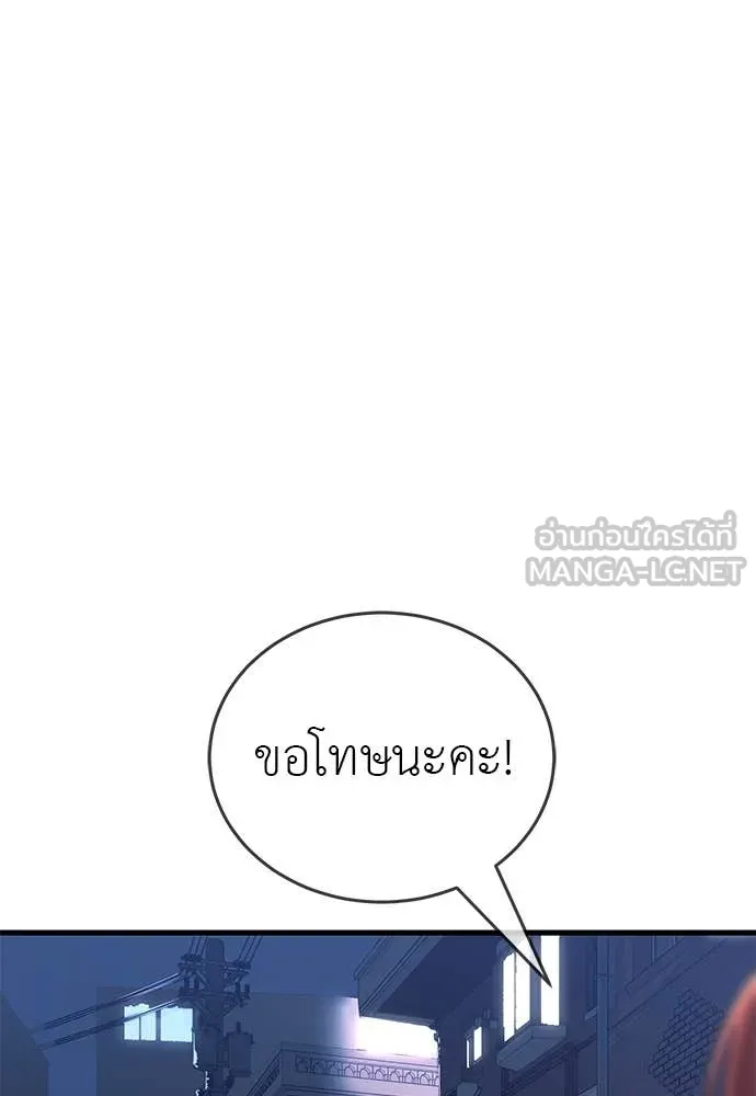 ยมราชลงทัณฑ์ ตอนที่ 106 รูปที่ 167