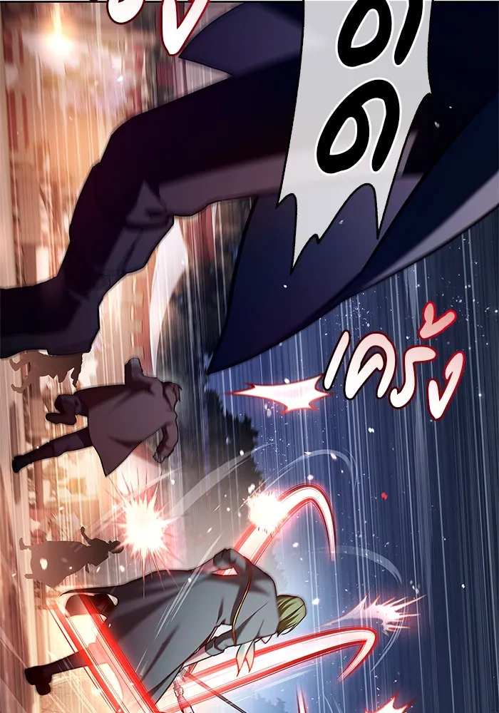 ผมไม่ได้เก่งอย่างที่คิด ตอนที่ 57 รูปที่ 89