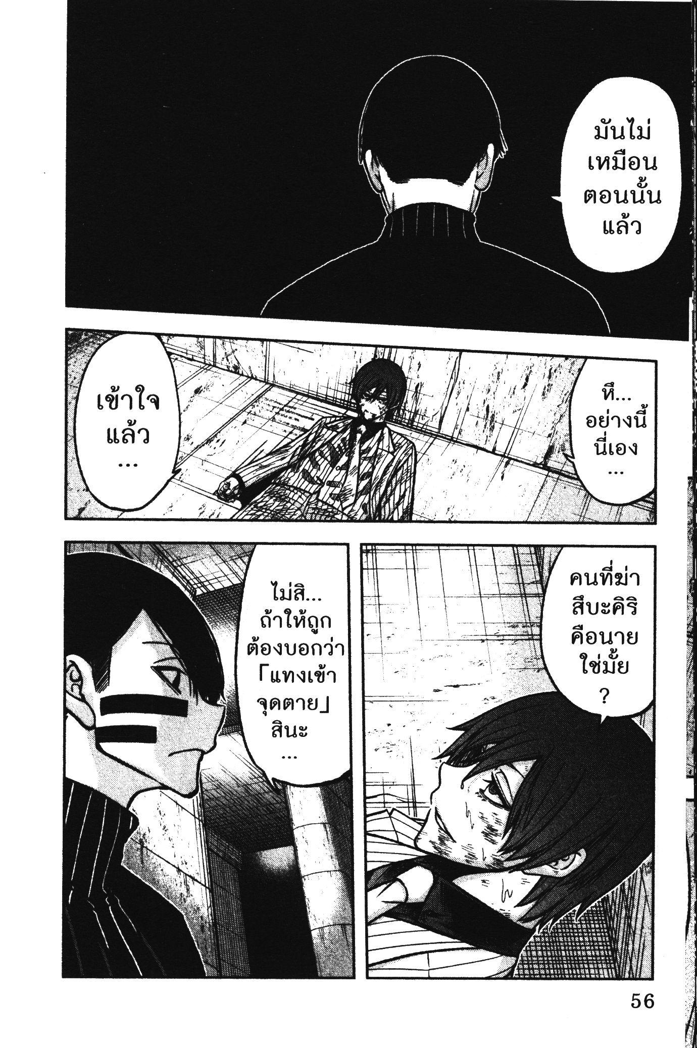 Manga-lc-com อ่านมังงะ อ่านการ์ตูน ออนไลน์ ฟรี Tougen Anki สงครามเลือดอสูร ตอนที่ 1 2 3 4 5 6 7 8 9 10 11 12 13 14 ฟรี ไม่มีโฆษณา Manga-lc - อ่าน มังงะ อ่าน การ์ตูน ออนไลน์ อ่านมังงะ ฟรี