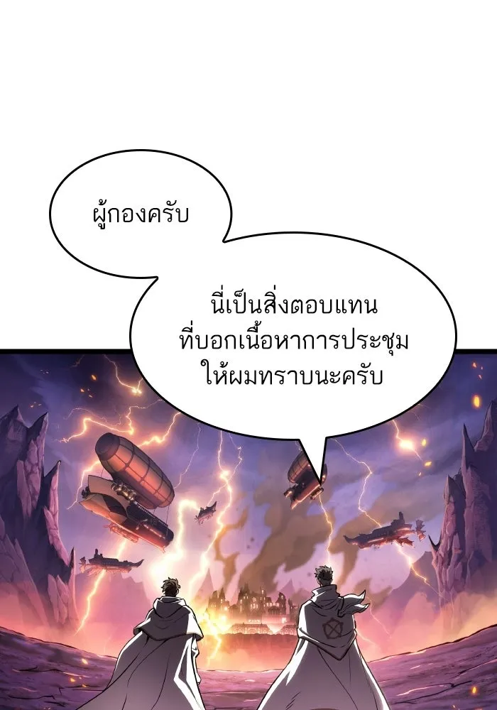 หลังวันสิ้นโลก ตอนที่ 203 รูปที่ 113