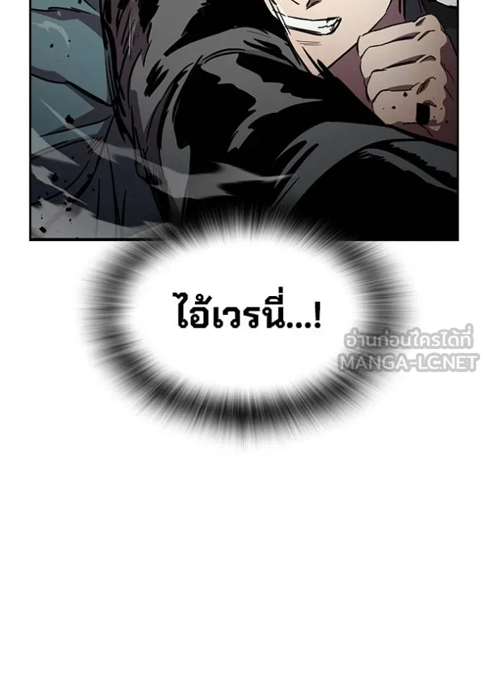 มหาสงครามคนแกร่ง ตอนที่ 17 รูปที่ 63