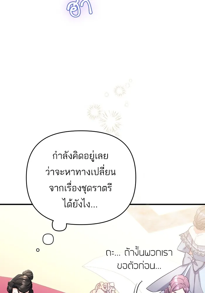 แด่ตัวละครโปรดที่ถูกทิ้ง ตอนที่ 33 รูปที่ 8