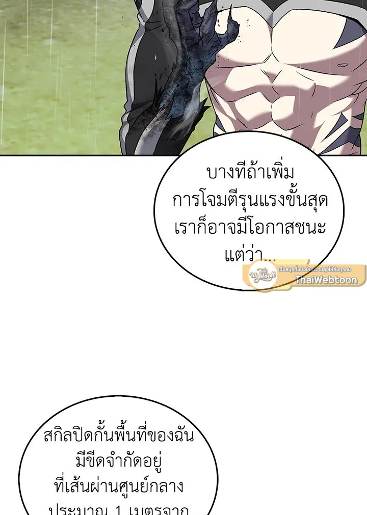 The Delivery Man From Murim ตอนที่ ตอนที่ 53 รูปที่ 67