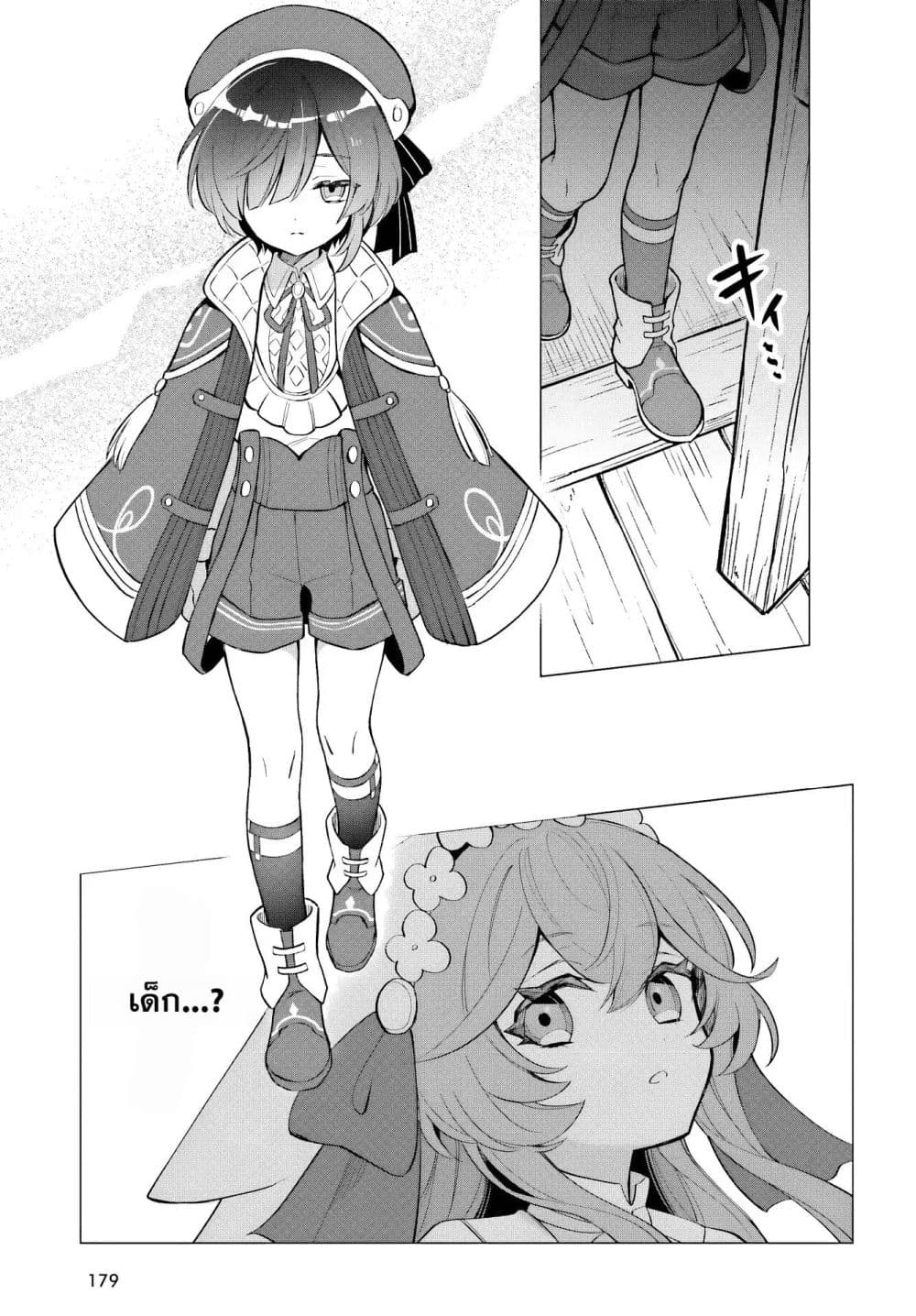 Manga-lc-com อ่านมังงะ อ่านการ์ตูน ออนไลน์ ฟรี The Second Saint Aspires to Tranquility ตอนที่ 1 2 3 4 5 6 7 8 9 10 11 12 13 14 ฟรี ไม่มีโฆษณา Manga-lc - อ่าน มังงะ อ่าน การ์ตูน ออนไลน์ อ่านมังงะ ฟรี
