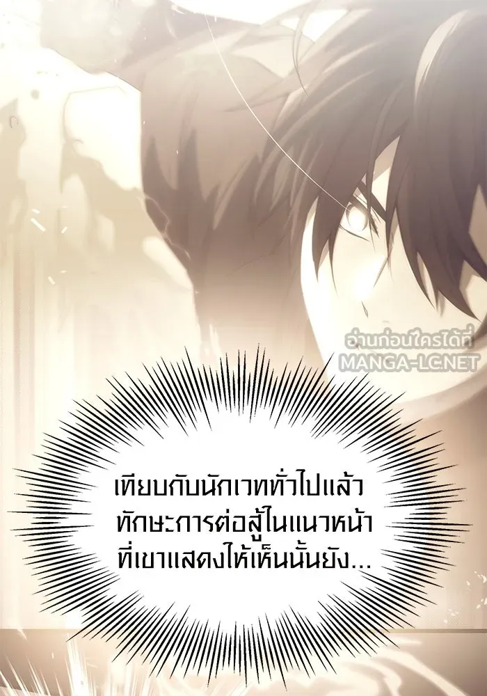 พลิกชะตาคว้าไอเทมระดับเทพ ตอนที่ 34 รูปที่ 117