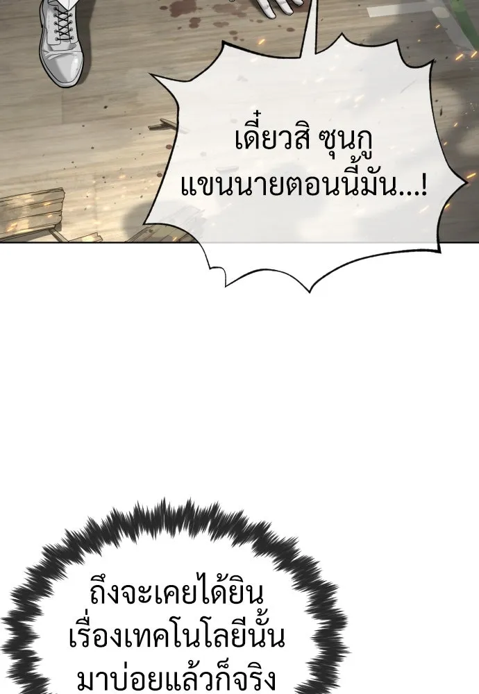 นักฆ่าย้อนวัย ตอนที่ 101 รูปที่ 154