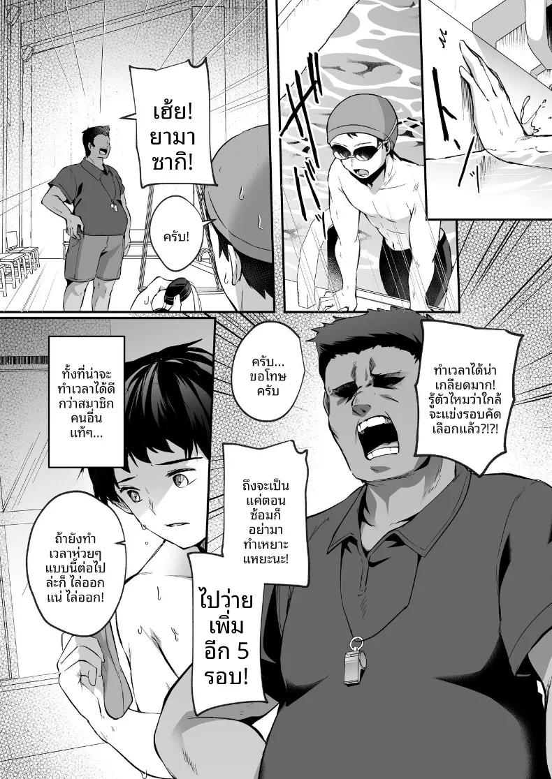 Doujin-Lc- อ่าน โดจิน มังฮวา เกาหลี ญี่ปุ่น จีน แปลไทย เเฟนสาวชมรมว่ายน้ำผู้ถูกโค้ชล่อลวง (Abi) ตอนที่ 1 2 3 4 5 6 7 8 9 10 11 12 13 14 ฟรี ไม่มีโฆษณา อ่าน โดจิน Manhwa เกาหลี ญี่ปุ่น จีน เรามีครบ คัดมาให้เน้นๆ โดจิน 18+ รับประกันความฟินโดย  Doujin Lc