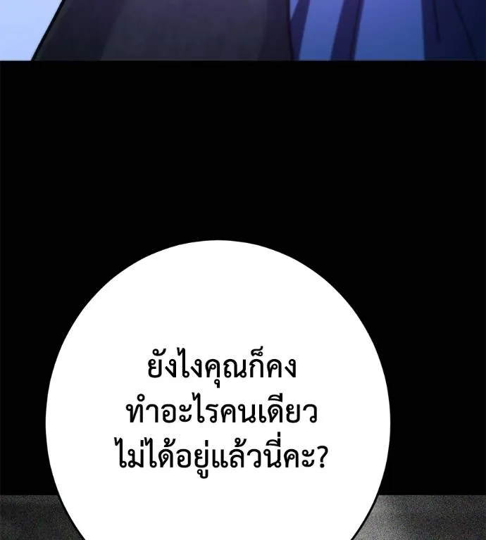 นักสู้ไร้น้ำยา ตอนที่ 30 รูปที่ 215