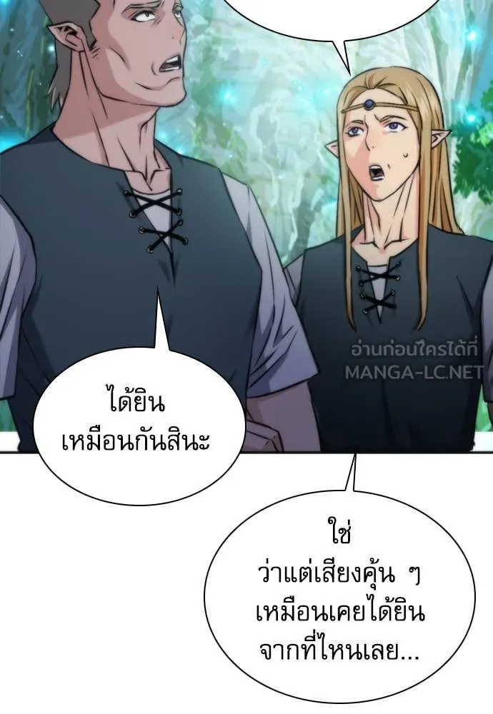 ดรูอิดแห่งสถานีโซล ตอนที่ 190 รูปที่ 91