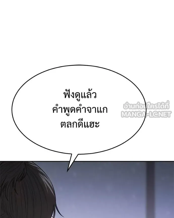 Baek XX ตอนที่ 153 รูปที่ 68