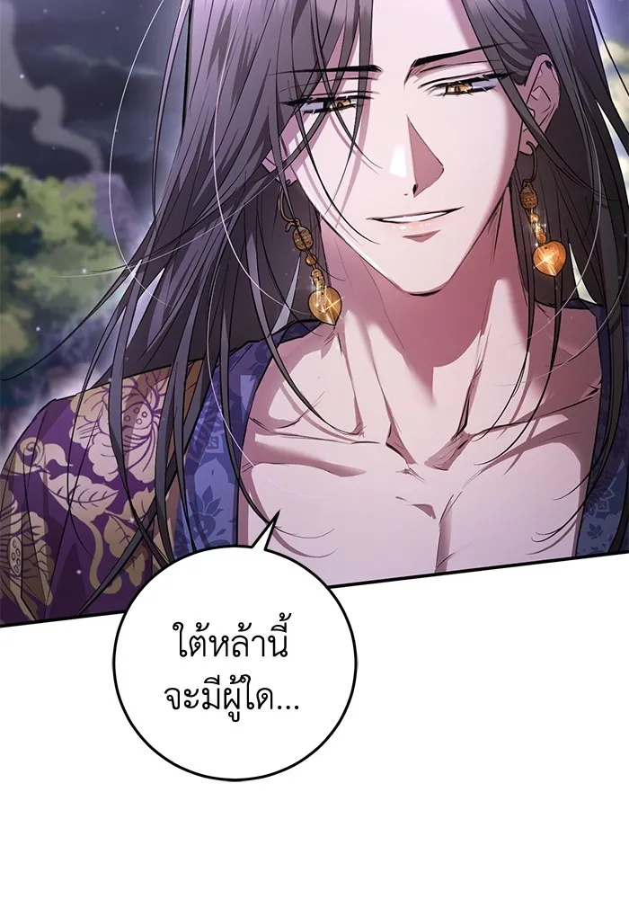 ยามหมาป่าทมิฬเพรียกหา ตอนที่ 3 รูปที่ 29