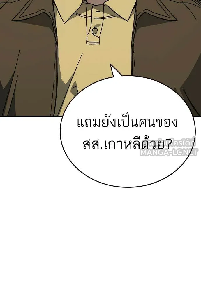 Study Group ตอนที่ 312 รูปที่ 53