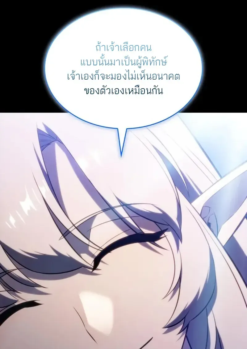 The Regressed Son of a Duke is an Assassin ตอนที่ ตอนที่ 106 รูปที่ 32