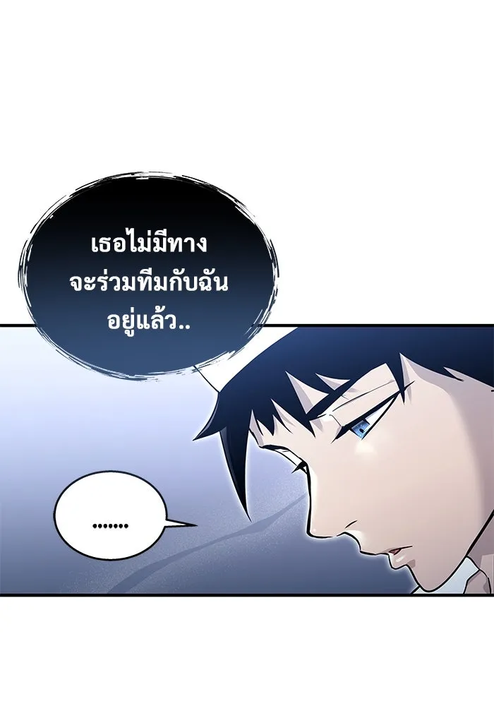 อูเร็ค มาซิโน่ ตอนที่ 3 โอน้อยออก รูปที่ 55
