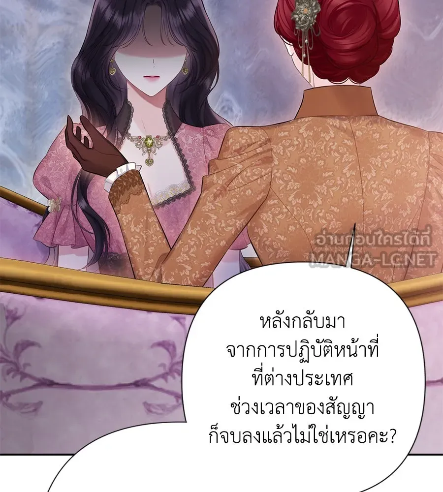 บาสเตียน ตอนที่ 53 รูปที่ 30