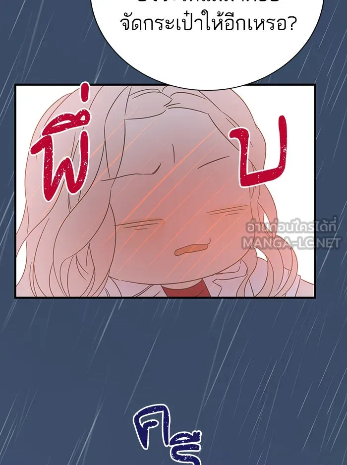 ฉันมันร้าย หรือเพราะโลกไม่น่ารัก ตอนที่ 101 รูปที่ 102