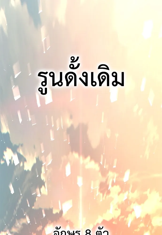 ไอ้เพลเยอร์นั่น ฉันฆ่ามันเอง ตอนที่ 29 รูปที่ 95