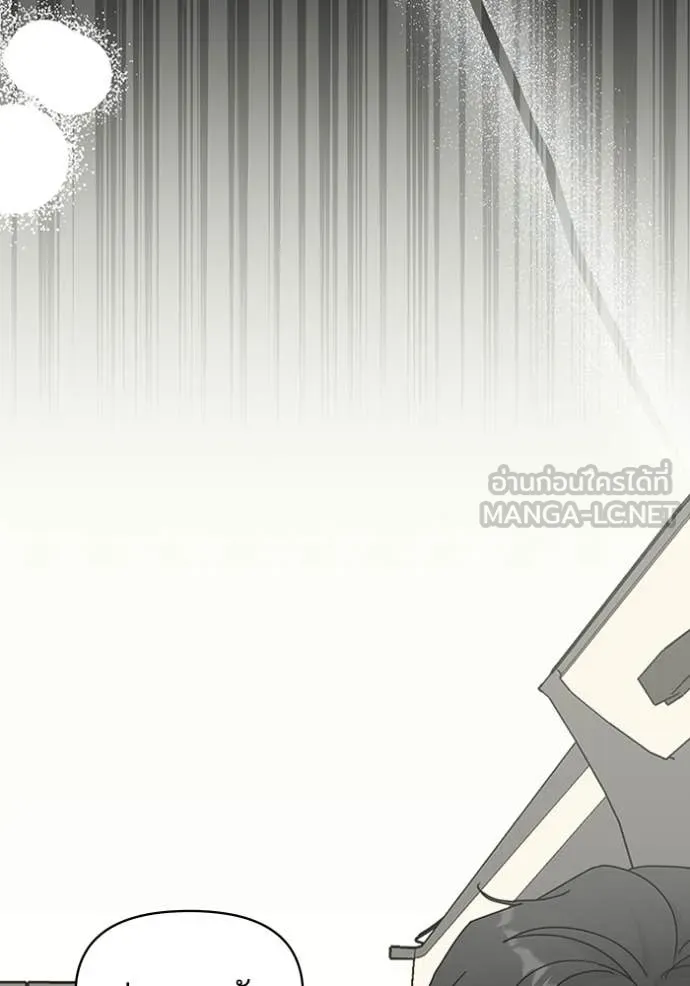 ฉันเนี่ยนะ ตอนที่ 44 รูปที่ 78