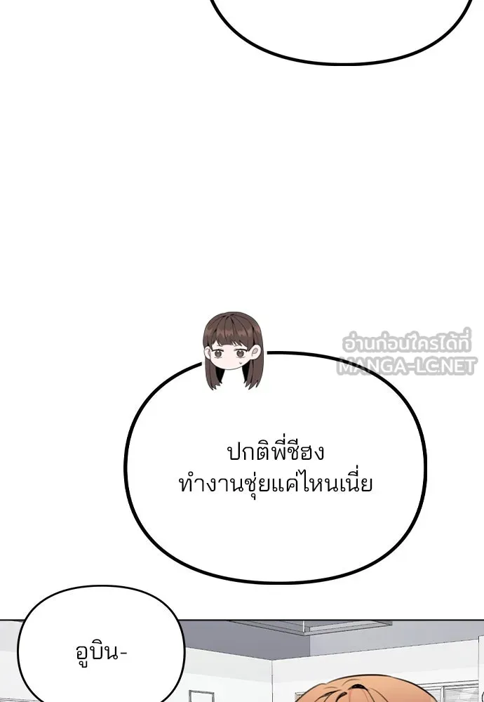รักผิดแผน ตอนที่ 57 รูปที่ 33