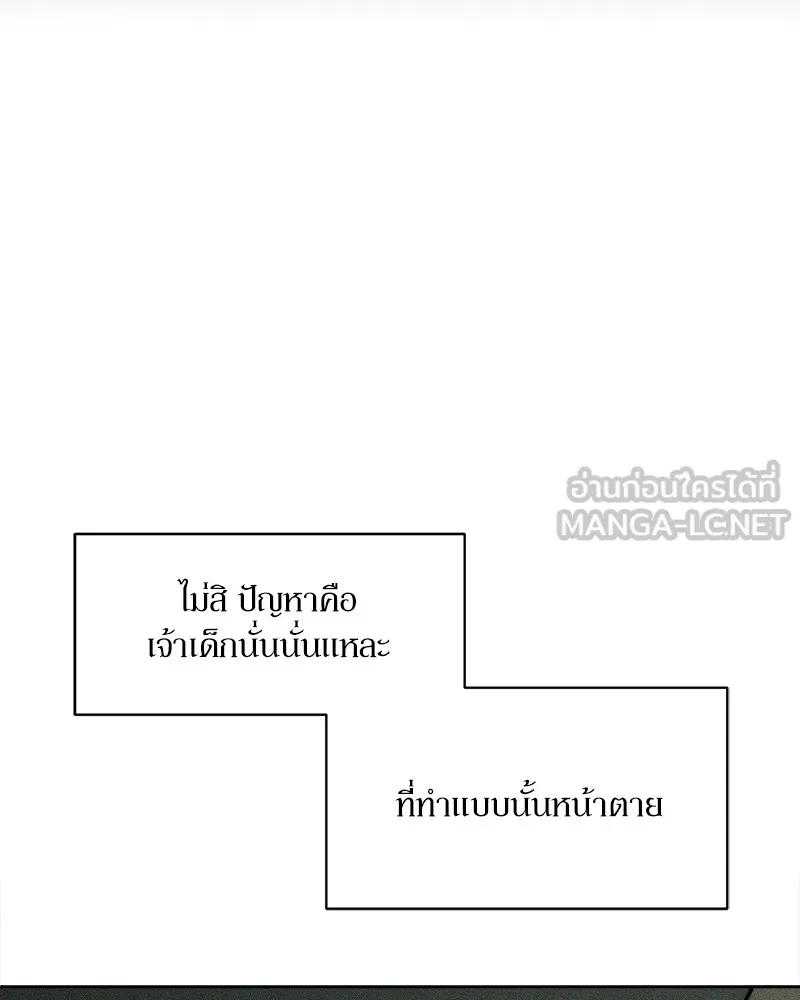 บุปผารุ่มราคะ ตอนที่ 24 รูปที่ 60