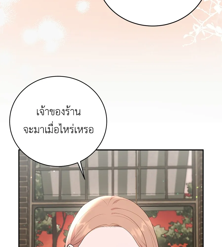 คิมหันต์นิรันดร ตอนที่ ตอนพิเศษ 3 (จบ) รูปที่ 35