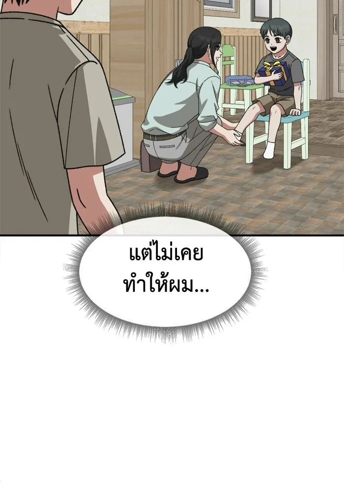 ช่วยเปลี่ยนฉันที ตอนที่ 339. ซีซัน 3 โคดกซู 11 รูปที่ 23