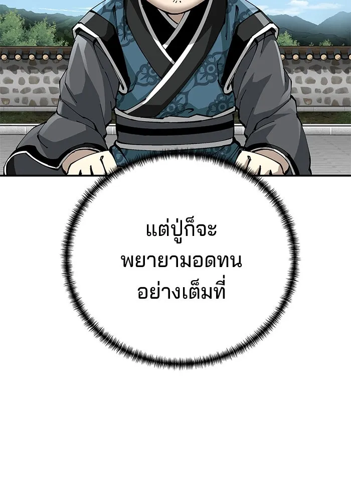 คุณปู่จอมยุทธกับหลานสาวสุดแกร่ง ตอนที่ 84 รูปที่ 74