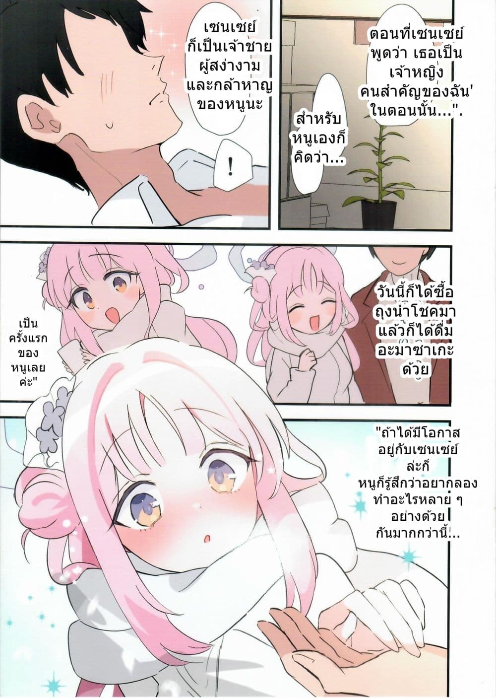 Manga-lc-com อ่านมังงะ อ่านการ์ตูน ออนไลน์ ฟรี Amazake nonda Mika to icha-icha suru dake no hon ตอนที่ 1 2 3 4 5 6 7 8 9 10 11 12 13 14 ฟรี ไม่มีโฆษณา Manga-lc - อ่าน มังงะ อ่าน การ์ตูน ออนไลน์ อ่านมังงะ ฟรี