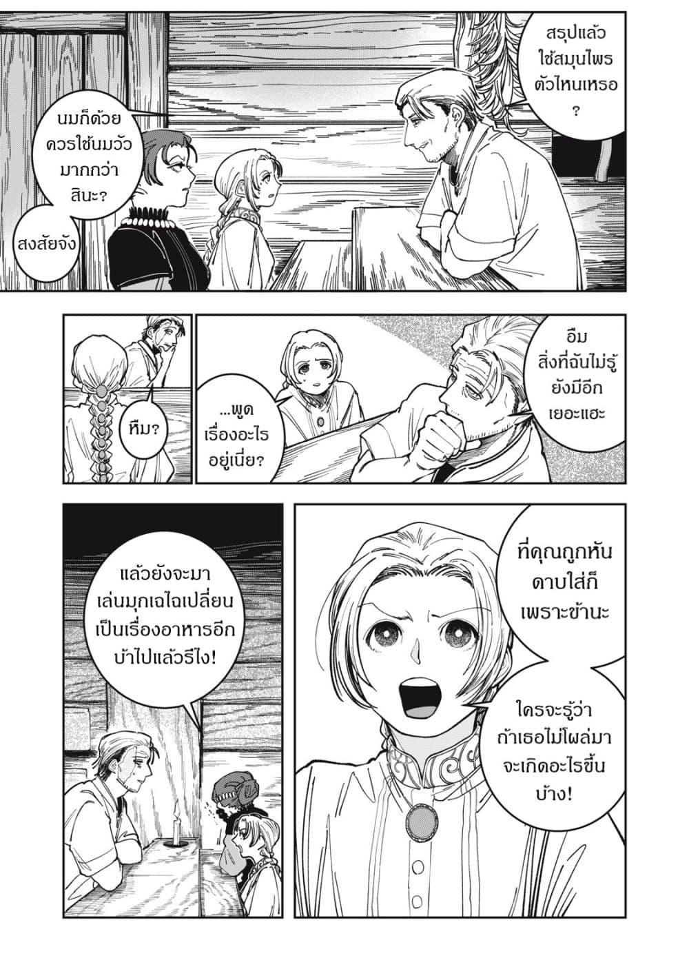 Manga-lc-com อ่านมังงะ อ่านการ์ตูน ออนไลน์ ฟรี Isekai Henkyo Meshi ตอนที่ 1 2 3 4 5 6 7 8 9 10 11 12 13 14 ฟรี ไม่มีโฆษณา Manga-lc - อ่าน มังงะ อ่าน การ์ตูน ออนไลน์ อ่านมังงะ ฟรี