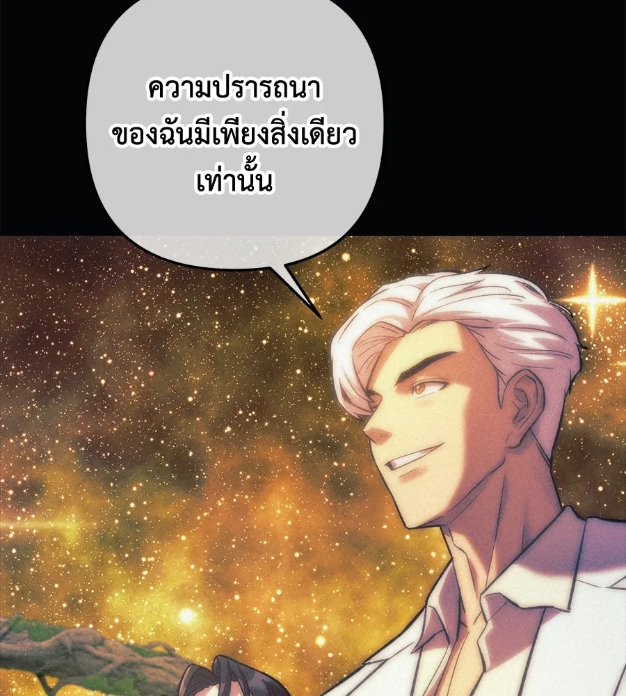 สัปดาห์นี้งดอัปตอนใหม่ ตอนที่ 108 รูปที่ 88