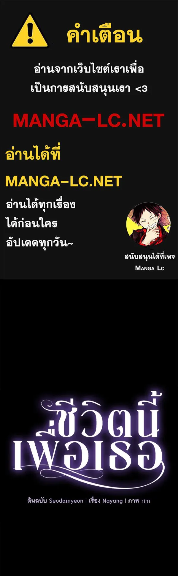 ชีวิตนี้เพื่อเธอ ตอนที่ 32 รูปที่ 1