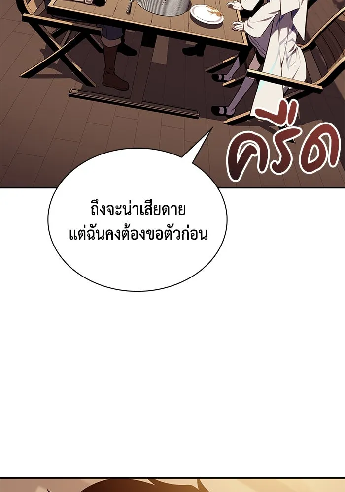 ลูกชายคนเล็กของดยุกคือมือสังหาร ตอนที่ 32 รูปที่ 28