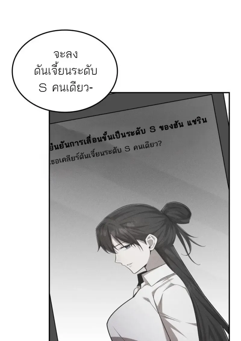 Subscribed To The Transcendental Channels แค_กดส_บตะไคร_ ก_ได_พล_งมาเฉยเลย ตอนที่ ตอนที่ 83 รูปที่ 7