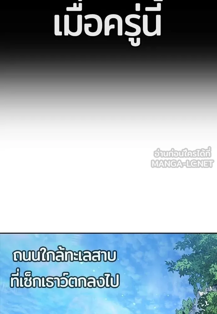 คูเซรา ตอนที่ 58 รูปที่ 175