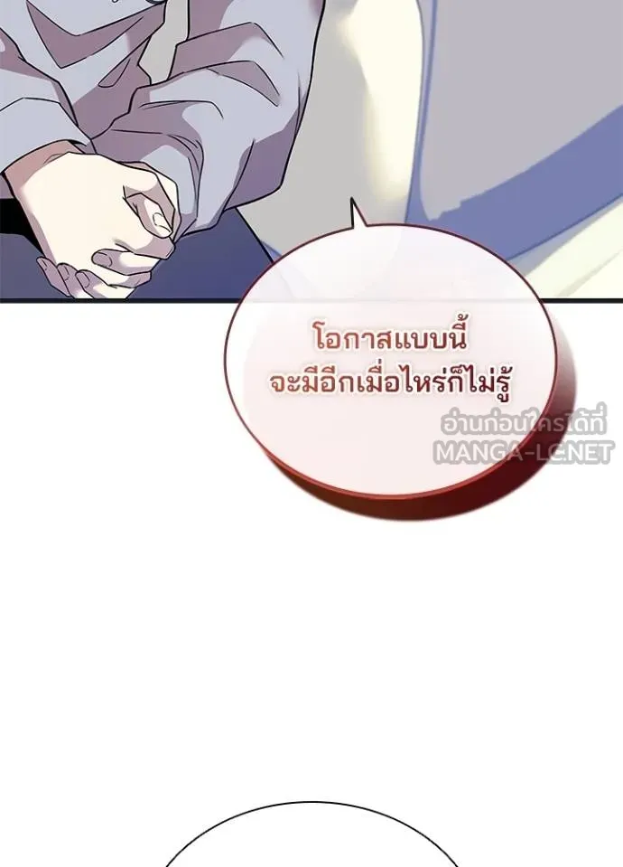 Villain to kill ตอนที่ 171 รูปที่ 21