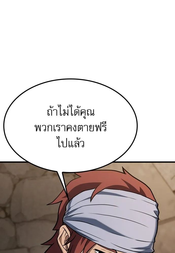 นักล่าฆ่าเพื่อรอด ตอนที่ 5 รูปที่ 154