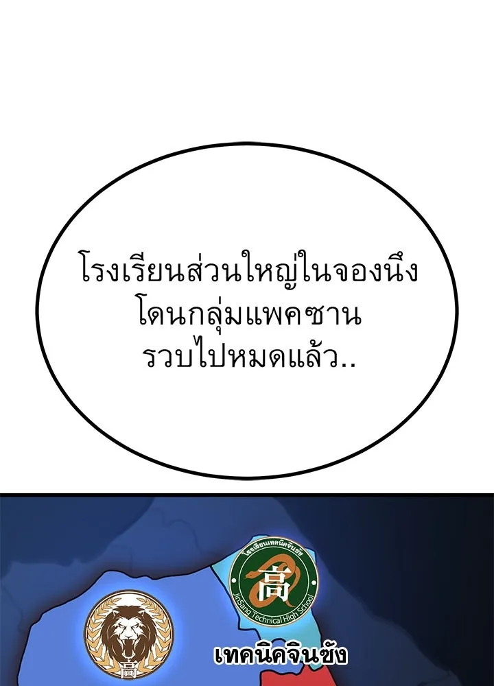 ราชาลานประลอง ตอนที่ 20 รูปที่ 143